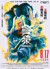 国产成人永久在线播放